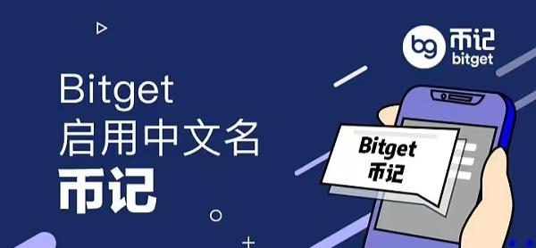   Bitget网站登陆地址是什么，Bitget交易所2023最新版下载v1.0