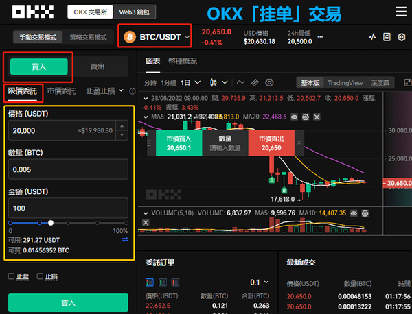 OKX欧易交易所注册充值交易操作使用教程全攻略